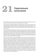 Философия Java — фото, картинка — 18