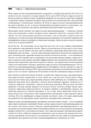 Философия Java — фото, картинка — 19