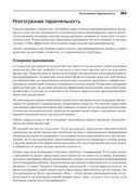 Философия Java — фото, картинка — 20