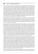 Философия Java — фото, картинка — 21