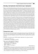 Философия Java — фото, картинка — 24