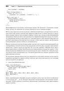 Философия Java — фото, картинка — 25