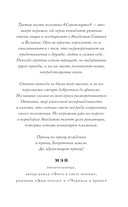 Песнь Сорокопута. Да здравствует принц! Коллекционное издание — фото, картинка — 12