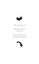 Песнь Сорокопута. Да здравствует принц! Коллекционное издание — фото, картинка — 13