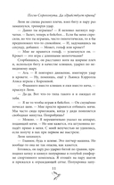 Песнь Сорокопута. Да здравствует принц! Коллекционное издание — фото, картинка — 21