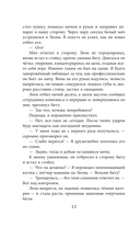 Песнь Сорокопута. Да здравствует принц! Коллекционное издание — фото, картинка — 22