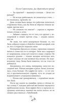 Песнь Сорокопута. Да здравствует принц! Коллекционное издание — фото, картинка — 23