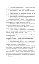 Песнь Сорокопута. Да здравствует принц! Коллекционное издание — фото, картинка — 24