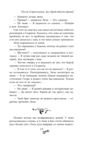 Песнь Сорокопута. Да здравствует принц! Коллекционное издание — фото, картинка — 25