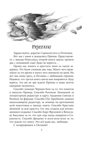 Песнь Сорокопута. Да здравствует принц! Коллекционное издание — фото, картинка — 17