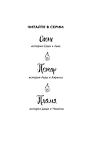 Пламя — фото, картинка — 8