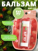 Бальзам для губ 
