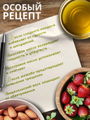 Бальзам для губ 