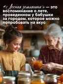 Бальзам для губ 