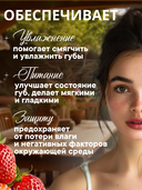 Бальзам для губ 