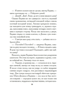 Безмолвный дом — фото, картинка — 11