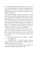 Безмолвный дом — фото, картинка — 12