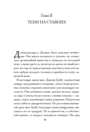 Безмолвный дом — фото, картинка — 13