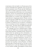 Безмолвный дом — фото, картинка — 15