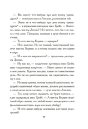 Безмолвный дом — фото, картинка — 16