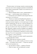 Безмолвный дом — фото, картинка — 17