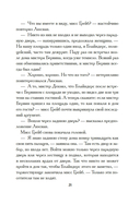 Безмолвный дом — фото, картинка — 18