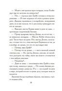 Безмолвный дом — фото, картинка — 19