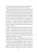 Безмолвный дом — фото, картинка — 5