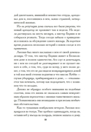 Безмолвный дом — фото, картинка — 7