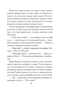 Безмолвный дом — фото, картинка — 8