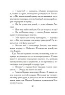 Безмолвный дом — фото, картинка — 9