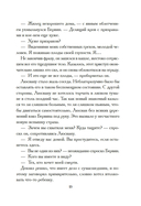 Безмолвный дом — фото, картинка — 10