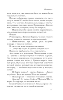 Демоническая женщина — фото, картинка — 11