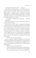 Демоническая женщина — фото, картинка — 13