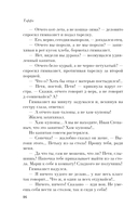 Демоническая женщина — фото, картинка — 16