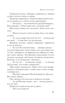 Демоническая женщина — фото, картинка — 17