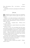 Демоническая женщина — фото, картинка — 19