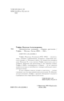 Демоническая женщина — фото, картинка — 4