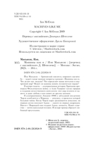 Машины как я — фото, картинка — 4