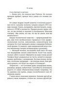 Учись видеть. Уроки творческих взлетов — фото, картинка — 11
