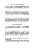 Учись видеть. Уроки творческих взлетов — фото, картинка — 12