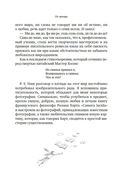 Учись видеть. Уроки творческих взлетов — фото, картинка — 13