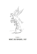 Учись видеть. Уроки творческих взлетов — фото, картинка — 15