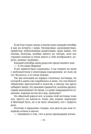 Учись видеть. Уроки творческих взлетов — фото, картинка — 16