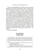 Учись видеть. Уроки творческих взлетов — фото, картинка — 17