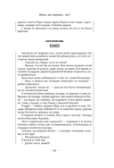 Учись видеть. Уроки творческих взлетов — фото, картинка — 18