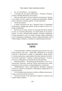 Учись видеть. Уроки творческих взлетов — фото, картинка — 19