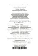Учись видеть. Уроки творческих взлетов — фото, картинка — 20