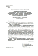 Учись видеть. Уроки творческих взлетов — фото, картинка — 3