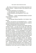 Учись видеть. Уроки творческих взлетов — фото, картинка — 6